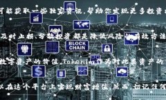 jiaoti2025必看！Tokenim能让你轻松赚钱的秘密/jiao