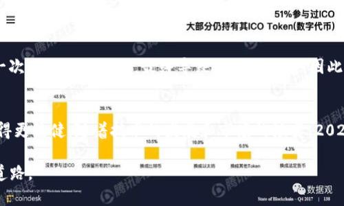 2025必看：立即了解以太坊钱包里的小额资产管理技巧
以太坊, 钱包, 小额资产, 加密货币/guanjianci

引言
在当今这个数字化快速发展的时代，以太坊及其钱包的使用逐渐变得普遍。以太坊不仅是一种加密货币，它更像是一个强大的生态系统，支持智能合约和去中心化应用（DApps）。然而，许多人在使用以太坊钱包时常常忽视钱包中的小额资产管理。今天，我们就来探索这些小额资产的重要性，以及如何有效管理它们。

小额资产的定义和重要性
首先，什么是小额资产？在加密货币的世界里，小额资产通常指的是持有价值较低的加密币种，或者数量较少的以太坊（ETH）。虽然每个单独的资产可能看似微不足道，但当我们将这些小额资产汇聚在一起时，它们的总价值可能相当可观。以太坊钱包中的小额资产，不仅可能在未来增值，还能参与到某些去中心化金融（DeFi）活动中。

因此，管理好这些小额资产，能够帮助用户实现更大的财务灵活性。例如，利用小额资产进行频繁的交易，或者参与各类DeFi项目的流动性挖掘，都是增值的好办法。然而，如何正确管理这些小额资产却是一个亟待解决的问题。

使用以太坊钱包的小额资产管理技巧
在此，我们为您提供几种管理小额资产的有效策略，以便您能够充分利用以太坊钱包的功能。

h41. 分析资产组合/h4
首先，要清楚自己钱包中的小额资产组成。使用钱包自带的分析功能，或者第三方分析工具，了解自己当前持有的各种资产。定期评估资产的表现和波动，能够帮助您判断是否需要调整策略。这种分析不仅仅是查看价格，更要关注项目的基本面、发展潜力以及社区的活跃度。

h42. 理解交易费用/h4
在以太坊网络上进行交易，通常需要支付交易费用（即“Gas费”）。而小额资产交易的费用占整体交易成本的比例可能较高。因此，在进行交易时，务必计算这些费用，确保实际收益不被费用侵蚀。此外，选择在网络高峰期以外的时间交易，往往能够节省手续费，从而提高交易的效益。

h43. 考虑定期投资/h4
小额资产的管理也可以考虑定期投资的方式。例如，您可以设定每周或每月将一定金额投资于特定的小额资产中。这一方法称为定投（Dollar-Cost Averaging, DCA），可以有效降低市场波动带来的风险，而频繁的小额投资还可能带来长期的收益。

h44. 利用 DeFi 工具增加收益/h4
去中心化金融（DeFi）平台的崛起，给小额资产提供了更多的增值途径。许多DeFi平台允许用户将小额资产存入流动性池，收取交易费用和利息。通过参与这些平台，您不仅能为资产“打工”，更有可能实现资产的可观增值。不过，参与DeFi也存在风险，用户需要详细了解项目的安全性及其运营机制。

小额资产管理中的常见误区
在管理小额资产的过程中，许多人会犯一些常见的错误。了解这些误区，可以帮助我们更好地管理资产，避免不必要的损失。

h41. 忽视小额资产的价值/h4
如前所述，小额资产在某些情况下可能会形成较大的财富。如果我们总是忽视它们，不谨慎管理，可能会错失未来的增值机会。因此，即便是小金额的资产，也应给予相应的关注。

h42. 盲目追求交易/h4
在加密货币市场中，许多投资者会因为“贪婪”而频繁交易，试图通过小额资产获取更多的短期收益。然而，市场波动大，短期交易风险较高，往往带来相反的结果。所以，保持冷静，选择合适的投资策略更为重要。

h43. 不设置止损和止盈/h4
在加密货币的交易中，制定止损和止盈策略至关重要。很多人面对小额资产时，常常因“少亏无妨”的心态而缺乏明确的止损策略。然而，随着时间的推移，失去的价值会一次又一次地累积，最终导致巨大的损失。因此，明智的投资者应设定清晰的止损和止盈点，以保护自己的资产。

结论
在以太坊钱包中管理小额资产是一个重要但常被忽视的部分。通过正确的策略与方法，您将能够充分利用这些小额资产，不仅实现增值，还能在加密货币的海洋中航行得更稳健。随着技术的发展和市场的演变，2025年对于以太坊的未来将是一个转折点。因此，抓紧时间，立刻开始对您的小额资产进行有效管理吧！记住，即使是微小的投资，也可能在未来积少成多，形成可观的财富。

希望通过今天的分享，您能够重新审视以太坊钱包中的小额资产，充分利用它们的潜力。在这个充满机遇的市场中，保持理性、关注细节，将帮助您开辟一条通往财富的道路。