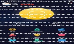   2025必看：Tokenim的最新估值与市场分析/   guanj