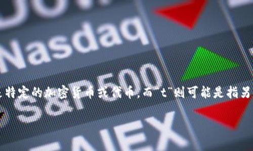 Tokenim的充值方式通常包括多种数字货币，具体的充值选项可能因平台的更新而有所不同。如果您提到的“ero”指的是特定的加密货币或代币，而“t”则可能是指另一个货币，那么建议您直接查看Tokenim平台的官方网站或相关的帮助文件，以获取最新的充值信息和可用的支付选项。

如果需要进一步的信息或指导，请提供更多的上下文或细节。