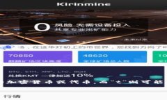 Tokenim的充值方式通常包括多种数字货币，具体的