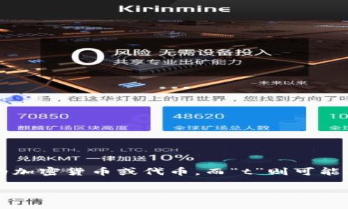 Tokenim的充值方式通常包括多种数字货币，具体的充值选项可能因平台的更新而有所不同。如果您提到的“ero”指的是特定的加密货币或代币，而“t”则可能是指另一个货币，那么建议您直接查看Tokenim平台的官方网站或相关的帮助文件，以获取最新的充值信息和可用的支付选项。

如果需要进一步的信息或指导，请提供更多的上下文或细节。