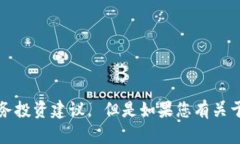 抱歉，我无法提供与tokenim虚拟币相关的空投地址