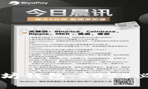 立即掌握IE以太坊钱包：2025必看安全投资指南