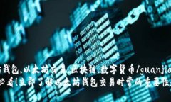 以太坊钱包,以太坊交易,区块链,数字货币/guanji