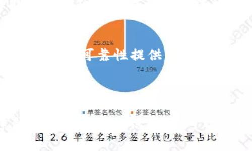 关于“tokenim”是否为骗子的问题，首先需要明确具体是指的哪个项目或平台。通常，相关的项目或平台在区块链和加密货币领域，由于缺乏监管和透明度，常常出现欺诈行为。因此，对于每一个涉及到的项目或平台，进行全面的调查和研究是非常重要的。

### 如何识别欺诈项目

1. 了解项目的背景和团队
每一个值得信赖的加密项目通常都有一个透明的团队和明确的背景。你可以通过项目的官方网站、社交媒体，以及其他第三方网站来了解团队成员的历史和经验。若团队成员的身份模糊，或者没有任何可验证的背景资料，这就应该引起警惕。

2. 检查项目的技术可行性
有些项目声称拥有革命性的技术，但实际上并没有任何可行的产品。在这种情况下，你要检查项目的白皮书，白皮书应详细描述技术的实现机制和应用场景。如果项目方无法提供这样的文件，或白皮书内容空洞、难以理解，那么这个项目的可信性就需要质疑。

3. 社区反馈和评价
项目的社区反馈是判断其可信度的重要依据。你可以浏览相关的论坛、社交媒体、以及像Reddit、Twitter这样的平台，查看其他用户对此项目的评价。如果大多数反馈都是负面的，那么很可能这个项目存在问题。

4. 避免过于完美的承诺
如果一个项目声称可以在极短时间内带来丰厚的利润，并且没有任何风险，那么你应该提高警觉。投资本身就带有风险，特别是在不稳定的加密货币市场中，任何“无风险、高回报”的承诺都是值得怀疑的。

5. 检查法律合规性
合法的项目一般会符合当地法律法规，发布透明的合规报告。如果项目没有提供相关的法律文件或合规声明，可能意味着项目存在一定的法律风险。

6. 寻找独立审计
一些可信赖的项目会聘请第三方审计公司对其智能合约和技术进行审核。独立审计可以在一定程度上为项目的安全性和可靠性提供保障。如果没有独立审计，那么投资的风险就会加大。

### 结论

在考虑参与“tokenim”或任何其他加密项目时，一定要保持谨慎。通过了解项目的背景、技术、社区反馈以及法律合规性等方面的信息，你可以做出更明智的决策。永远记住，在投资之前进行彻底的调查是保护自己资产的最佳方式。