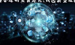 关于USDT（泰达币）钱包注册信息是否可以追踪到