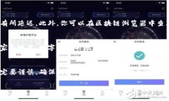 USDT（泰达币）是一种加密货币，它可以在多个区