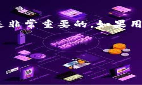 以太坊钱包与交易所是两个不同的概念，各自具有独特的功能和特点。接下来，我将详细解释这两者的区别以及各自的作用。

以太坊钱包的定义

以太坊钱包是用于管理以太坊（Ethereum）及其代币（如ERC-20代币）的工具。它允许用户安全地存储、发送和接收以太坊和相关代币。以太坊钱包有多种类型，包括软件钱包、硬件钱包和纸钱包等。软件钱包可以是桌面软件、移动应用或网页应用，而硬件钱包则是一种专为保护私钥的物理设备。

以太坊钱包的功能

1. **安全储存**：以太坊钱包的主要功能是安全地存储用户的私钥。用户的私钥是访问和管理其以太坊资产的唯一凭证，因此保管私钥的安全性至关重要。

2. **交易发送与接收**：用户可以通过以太坊钱包轻松地发送和接收以太坊和ERC-20代币。这一过程通常需要输入接收方的地址和发送的金额，并支付一定的网络费用（gas费用）。

3. **管理资产**：以太坊钱包允许用户查看其账户余额和交易历史。用户还可以方便地管理多种代币，特别是那些在以太坊网络上发行的代币。

4. **连接去中心化应用（DApps）**：以太坊钱包通常可以与各种去中心化应用程序连接，这使用户能够参与DeFi（去中心化金融）、NFT（非可替代代币）等以太坊生态系统中的各种活动。

交易所的定义

交易所是一个平台，允许用户交易不同的数字货币，包括以太坊。交易所可以是中心化的（如币安、火币）或去中心化的（如Uniswap、SushiSwap）。中心化交易所由一家公司运营并管理，而去中心化交易所则没有单一的管理机构，交易直接在用户之间进行。

交易所的功能

1. **买卖数字资产**：交易所的主要功能是提供一个市场，用户可以在此买卖以太坊及其他加密货币。用户可以使用法定货币（如美元、欧元）兑换数字货币，也可以在交易对之间进行 swap（交换）。

2. **流动性提供**：交易所为用户提供了流动性，使其能够以较快的速度和低费用进行交易。许多交易所会提供市场深度，使买卖价格较为稳定。

3. **交易对的多样性**：大多数交易所提供多种交易对，用户可根据需求选择合适的交易选项。例如，用户可以使用以太坊交易比特币，或使用稳定币进行交易，减少价格波动的风险。

以太坊钱包与交易所的区别

尽管以太坊钱包和交易所都与以太坊生态系统密切相关，但它们在功能和目的上有明显区别。

1. **控制权**：以太坊钱包让用户完全控制其私钥，这使得其资产更加安全。而在交易所，用户的资产通常存储在平台上，可能面临被盗或交易所破产的风险。用户需要信任交易所的安全性和信誉。

2. **功能差异**：钱包主要用于储存和管理资产，而交易所则是买卖交易的平台。用户可以通过钱包向其他用户发送以太坊，但无法直接在钱包中进行交易；用户则需要通过交易所进行资产交换。

3. **用户体验**：使用钱包进行交易通常更加复杂，需要对地址和交易流程有一定了解；而交易所则提供用户友好的界面，相对简单易用，适合刚入门的用户。

总结

综上所述，以太坊钱包并不是交易所，它是一种管理以太坊和其代币的工具，而交易所则是一个进行数字货币交易的平台。根据用户的需求和使用场景，选择合适的工具是非常重要的。如果用户希望长期安全地持有以太坊或其他数字资产，那么选择一个安全可靠的钱包是明智的；而如果用户更倾向于交易和投资，那么找到一个口碑良好的交易所则更加重要。

在为自己的数字资产选择平台时，了解钱包与交易所的区别及其各自的优缺点，对于用户做出明智的决策至关重要。

希望以上的解释能帮助你清晰了解以太坊钱包和交易所之间的区别与联系。如果有其他相关问题，也欢迎随时提问！