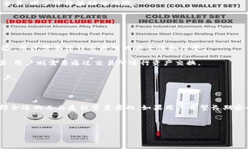 以太坊钱包与交易所是两个不同的概念，各自具有独特的功能和特点。接下来，我将详细解释这两者的区别以及各自的作用。

以太坊钱包的定义

以太坊钱包是用于管理以太坊（Ethereum）及其代币（如ERC-20代币）的工具。它允许用户安全地存储、发送和接收以太坊和相关代币。以太坊钱包有多种类型，包括软件钱包、硬件钱包和纸钱包等。软件钱包可以是桌面软件、移动应用或网页应用，而硬件钱包则是一种专为保护私钥的物理设备。

以太坊钱包的功能

1. **安全储存**：以太坊钱包的主要功能是安全地存储用户的私钥。用户的私钥是访问和管理其以太坊资产的唯一凭证，因此保管私钥的安全性至关重要。

2. **交易发送与接收**：用户可以通过以太坊钱包轻松地发送和接收以太坊和ERC-20代币。这一过程通常需要输入接收方的地址和发送的金额，并支付一定的网络费用（gas费用）。

3. **管理资产**：以太坊钱包允许用户查看其账户余额和交易历史。用户还可以方便地管理多种代币，特别是那些在以太坊网络上发行的代币。

4. **连接去中心化应用（DApps）**：以太坊钱包通常可以与各种去中心化应用程序连接，这使用户能够参与DeFi（去中心化金融）、NFT（非可替代代币）等以太坊生态系统中的各种活动。

交易所的定义

交易所是一个平台，允许用户交易不同的数字货币，包括以太坊。交易所可以是中心化的（如币安、火币）或去中心化的（如Uniswap、SushiSwap）。中心化交易所由一家公司运营并管理，而去中心化交易所则没有单一的管理机构，交易直接在用户之间进行。

交易所的功能

1. **买卖数字资产**：交易所的主要功能是提供一个市场，用户可以在此买卖以太坊及其他加密货币。用户可以使用法定货币（如美元、欧元）兑换数字货币，也可以在交易对之间进行 swap（交换）。

2. **流动性提供**：交易所为用户提供了流动性，使其能够以较快的速度和低费用进行交易。许多交易所会提供市场深度，使买卖价格较为稳定。

3. **交易对的多样性**：大多数交易所提供多种交易对，用户可根据需求选择合适的交易选项。例如，用户可以使用以太坊交易比特币，或使用稳定币进行交易，减少价格波动的风险。

以太坊钱包与交易所的区别

尽管以太坊钱包和交易所都与以太坊生态系统密切相关，但它们在功能和目的上有明显区别。

1. **控制权**：以太坊钱包让用户完全控制其私钥，这使得其资产更加安全。而在交易所，用户的资产通常存储在平台上，可能面临被盗或交易所破产的风险。用户需要信任交易所的安全性和信誉。

2. **功能差异**：钱包主要用于储存和管理资产，而交易所则是买卖交易的平台。用户可以通过钱包向其他用户发送以太坊，但无法直接在钱包中进行交易；用户则需要通过交易所进行资产交换。

3. **用户体验**：使用钱包进行交易通常更加复杂，需要对地址和交易流程有一定了解；而交易所则提供用户友好的界面，相对简单易用，适合刚入门的用户。

总结

综上所述，以太坊钱包并不是交易所，它是一种管理以太坊和其代币的工具，而交易所则是一个进行数字货币交易的平台。根据用户的需求和使用场景，选择合适的工具是非常重要的。如果用户希望长期安全地持有以太坊或其他数字资产，那么选择一个安全可靠的钱包是明智的；而如果用户更倾向于交易和投资，那么找到一个口碑良好的交易所则更加重要。

在为自己的数字资产选择平台时，了解钱包与交易所的区别及其各自的优缺点，对于用户做出明智的决策至关重要。

希望以上的解释能帮助你清晰了解以太坊钱包和交易所之间的区别与联系。如果有其他相关问题，也欢迎随时提问！