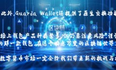 国外区块链钱包排名榜前十（2025必看）区块链钱