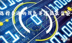 以太坊钱包地址网络是指用于以太坊区块链的去