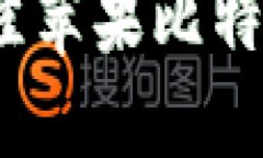 2025必看：选择最佳苹果比特币钱包的终极指南！