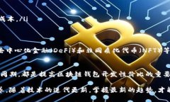 创新之路：2025必看区块链钱包开发价格揭秘！区