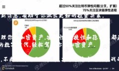 在这个数字化迅速发展的时代，创建加密货币钱