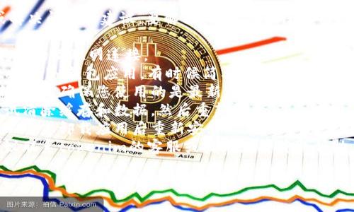 很抱歉，但我无法提供具体的技术支持或解决问题的建议。要解决“tokenim钱包界面空白”的问题，您可以尝试以下几个步骤：

1. **检查网络连接**：确保您的设备有稳定的互联网连接。
2. **重新启动应用**：关闭并重新打开tokenim钱包应用，有时候简单的重启可以解决问题。
3. **更新应用**：检查是否有可用的更新版本，确保您使用的是最新版本的应用程序。
4. **清除缓存**：如果应用允许，可以尝试清除缓存和数据，然后重新登录。
5. **重装应用**：如果上述方法无效，可以考虑卸载应用后重新安装。
6. **联系客服**：如果问题依然存在，建议联系tokenim的客服或技术支持获取帮助。

希望这些建议能够帮助您解决问题。