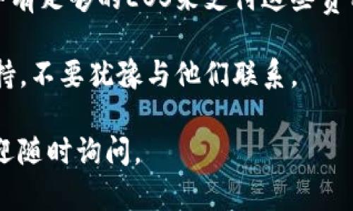 要将EOS从Token.im钱包中转出，你需要遵循以下步骤。请注意，为确保操作的安全性和正确性，务必仔细阅读每一步。

### 步骤一：登录Token.im钱包

首先，你需要打开Token.im应用。如果你还没有账户，请根据提示进行注册或导入现有钱包。确保你的设备安全，并记住你的私钥或助记词，这些信息对你的资金安全是至关重要的。


登录Token.im钱包
在登录界面输入你的账户信息，确保你没有输入错误。成功登录后，你将进入钱包主界面。
```

### 步骤二：查找EOS资产

在钱包主界面，查找你的EOS资产。你可以在“资产”或“钱包”选项卡中找到所有可用的数字资产。点击EOS，进入详细信息页面。


查找EOS资产
在主界面的资产列表中，找到EOS并点击，确保你选择的是正确的资产。这是进行转账的基础步骤。
```

### 步骤三：发起转账

在EOS详细信息页面，寻找一个类似“发送”或“转账”的按钮。点击这个按钮进入转账页面。


发起转账
接下来，你将看到一个转账表单。在这里，你需要输入对方的EOS地址和要转账的数量。确保EOS地址的正确性，错误的地址可能导致资金的永久损失。
```

### 步骤四：输入接收方信息

在转账表单中，输入接收方的EOS地址。此时，你还可以选择添加备注，以便日后参考。输入要发送的金额，确保不会超过你的余额。


输入接收方信息
确保接收方的EOS地址准确无误，如果可以，最好通过其他渠道确认地址的正确性。此外，输入金额时要仔细，避免发送超过你的可用余额。
```

### 步骤五：确认转账信息

在提交转账请求之前，系统通常会要求你确认所有输入的信息。仔细检查接收方地址和转账金额，这一步非常关键，确保没有错误。


确认转账信息
在确认页面，确保所有的信息都是正确的。如果一切没有问题，可以点击“确认”或“发送”按钮。系统将会提示你输入交易密码，以进一步保护你的账户安全。
```

### 步骤六：输入交易密码

输入你的交易密码。成功输入后，系统将处理你的转账请求，并给出相应的交易状态提示。


输入交易密码
在这里输入你之前设置的交易密码，确保安全。如果密码正确，系统将开始处理你的转账请求，通常会有一个加载的进度条显示。
```

### 步骤七：查看转账状态

在转账请求处理完成后，系统会提供一个确认信息，显示转账是否成功。同时，你可以在资产页面中查看你的EOS余额是否有变化。


查看转账状态
检查你的EOS余额是否减少，以及转账历史记录中是否显示该笔交易。如有任何异常，请及时联系Token.im的客服支持。
```

### 小结

通过以上几个步骤，你就可以将EOS从Token.im钱包中成功转出。每个步骤中的细节都关系到你的资金安全，因此要格外注意。随着数字货币的使用越来越普及，了解这些操作显得尤为重要。

### 注意事项

- **确保密码安全**：在整个过程中，任何时候都不要与他人分享你的钱包密码或私钥。
- **确认地址**：转账前务必确认接收方地址，错误的地址可能导致资金无法找回。
- **网络费用**：请注意在进行转账时，可能会有网络交易费用，确保你的账户中有足够的EOS来支付这些费用。

如果你有其他问题或者需要更多帮助，Token.im的客服团队会随时为你提供支持，不要犹豫与他们联系。

希望这些信息和步骤能帮助你顺利完成EOS的转账操作！如需进一步的帮助，欢迎随时询问。
