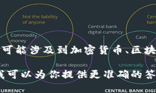 “Tokenim”的身份名一般指的是它在某种特定用途或平台上的规范名称，可能涉及到加密货币、区块链项目或其他数字资产。在不同的场景下，它可能承担不同的角色或意义。

如果你能提供更多背景信息，例如“Tokenim”所涉及的具体领域或平台，我可以为你提供更准确的答案。