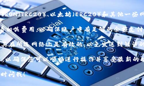 根据我的知识，Tokenim 钱包支持多种加密货币的存储和转账，包括 USDT（Tether）。USDT 是一种与美元挂钩的稳定币，广泛应用于加密货币交易和转账。

在使用 Tokenim 钱包进行 USDT 转账时，请确保以下几点：

1. **网络选择**：USDT 可以在多种区块链上存在，例如 TRON（TRC20）、以太坊（ERC20）和其他一些网络。您需要确保选择正确的网络，以避免转账失败或丢失。

2. **手续费**：转账过程中可能会产生网络手续费，请查看相关费用，以确保账户中有足够的余额支付这些手续费。

3. **接收地址**：请仔细核对接收方的 USDT 地址，确保其在所选网络上是有效的，以免发送到错误的地址。

4. **钱包更新**：确保您的 Tokenim 钱包是最新的版本，以确保您可以顺畅进行操作并享受最新的功能和安全性。

如果您还有具体的问题或者需要更详细的操作指导，请随时问我！