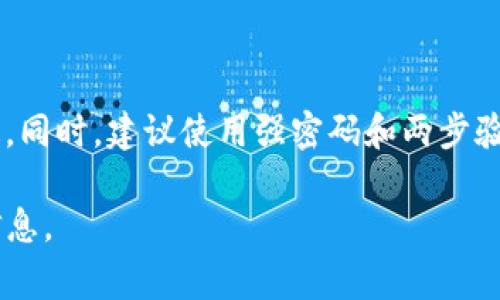 Tokenim是一个提供加密货币交易和管理的平台。通常，像Tokenim这样的交易所可以支持多种加密货币的存储和交易，包括比特币（BTC）。不过，具体是否支持比特币存款，还需查看Tokenim平台上发布的最新信息或官方公告。

如果你希望在Tokenim上存储比特币，你可以遵循以下步骤：

1. **注册账户**：首先，你需要在Tokenim上注册一个账户，并完成身份验证过程（如有必要）。
  
2. **查看钱包地址**：在账户面板中，找到“钱包”或“资金”部分，查看比特币的存款地址。

3. **充值比特币**：你可以通过将比特币发送到该地址进行存款。

4. **确认交易**：在比特币发送后，请注意在Tokenim平台上确认交易是否成功。

需要注意的是，在进行任何加密货币交易时，确保了解风险，并仔细核对交易信息以防止资金丢失。同时，建议使用强密码和两步验证来保护你的账户安全。

如果有关于Tokenim或其他平台的具体问题，建议查看其官方网站或联系其客服获取更详细的信息。