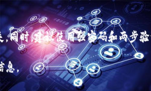 Tokenim是一个提供加密货币交易和管理的平台。通常，像Tokenim这样的交易所可以支持多种加密货币的存储和交易，包括比特币（BTC）。不过，具体是否支持比特币存款，还需查看Tokenim平台上发布的最新信息或官方公告。

如果你希望在Tokenim上存储比特币，你可以遵循以下步骤：

1. **注册账户**：首先，你需要在Tokenim上注册一个账户，并完成身份验证过程（如有必要）。
  
2. **查看钱包地址**：在账户面板中，找到“钱包”或“资金”部分，查看比特币的存款地址。

3. **充值比特币**：你可以通过将比特币发送到该地址进行存款。

4. **确认交易**：在比特币发送后，请注意在Tokenim平台上确认交易是否成功。

需要注意的是，在进行任何加密货币交易时，确保了解风险，并仔细核对交易信息以防止资金丢失。同时，建议使用强密码和两步验证来保护你的账户安全。

如果有关于Tokenim或其他平台的具体问题，建议查看其官方网站或联系其客服获取更详细的信息。