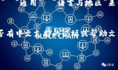 “TokenIm” 是一款即时通讯应用，苹果设备上也有