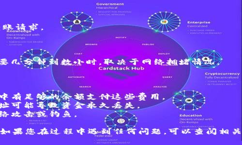 要将 Tokenim 转账到 OKC 交易所，您可以按照以下步骤进行操作。请注意，这里假设您已经拥有 Tokenim 和 OKC 账户，并且了解如何处理加密货币交易。

### Step 1: 登录您的 Tokenim 账户

首先，您需要登录到您的 Tokenim 钱包账户。确保您的钱包中有足够的 Tokenim 代币用于转账。

### Step 2: 获取 OKC 的接收地址

1. 登录到您的 OKC 账户。
2. 在 OKC 的主界面上，找到“充值”或“存款”选项。
3. 选择 Tokenim，然后您将看到一个接收地址（通常是以字母和数字组成的字符串）。

### Step 3: 在 Tokenim 发起转账

1. 回到您的 Tokenim 钱包。
2. 找到“发送”或“转账”选项。
3. 输入您刚刚从 OKC 账户获取的接收地址。
4. 输入您要转账的 Tokenim 数量。
5. 确保检查地址和数量无误，因为加密货币转账是不可逆的。

### Step 4: 确认转账

在确认转账之前，检查所有信息是否正确。确认后，提交转账请求。

### Step 5: 等待交易确认

转账请求提交后，您需要等待网络确认。这个过程可能需要几分钟到数小时，取决于网络拥堵情况。

### 注意事项

- **手续费**：请确认您的转账手续费，并确保您的钱包中有足够的余额支付这些费用。
- **地址准确性**：一定要仔细核对接收地址，错误的地址可能导致资金永久丢失。
- **安全性**：确保您的设备及网络环境安全，避免被网络攻击或钓鱼。

通过以上步骤，您就可以成功将 Tokenim 转账到 OKC。如果您在过程中遇到任何问题，可以查阅相关支持文档或联系客服。