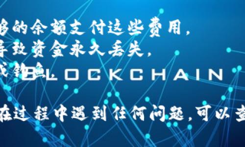 要将 Tokenim 转账到 OKC 交易所，您可以按照以下步骤进行操作。请注意，这里假设您已经拥有 Tokenim 和 OKC 账户，并且了解如何处理加密货币交易。

### Step 1: 登录您的 Tokenim 账户

首先，您需要登录到您的 Tokenim 钱包账户。确保您的钱包中有足够的 Tokenim 代币用于转账。

### Step 2: 获取 OKC 的接收地址

1. 登录到您的 OKC 账户。
2. 在 OKC 的主界面上，找到“充值”或“存款”选项。
3. 选择 Tokenim，然后您将看到一个接收地址（通常是以字母和数字组成的字符串）。

### Step 3: 在 Tokenim 发起转账

1. 回到您的 Tokenim 钱包。
2. 找到“发送”或“转账”选项。
3. 输入您刚刚从 OKC 账户获取的接收地址。
4. 输入您要转账的 Tokenim 数量。
5. 确保检查地址和数量无误，因为加密货币转账是不可逆的。

### Step 4: 确认转账

在确认转账之前，检查所有信息是否正确。确认后，提交转账请求。

### Step 5: 等待交易确认

转账请求提交后，您需要等待网络确认。这个过程可能需要几分钟到数小时，取决于网络拥堵情况。

### 注意事项

- **手续费**：请确认您的转账手续费，并确保您的钱包中有足够的余额支付这些费用。
- **地址准确性**：一定要仔细核对接收地址，错误的地址可能导致资金永久丢失。
- **安全性**：确保您的设备及网络环境安全，避免被网络攻击或钓鱼。

通过以上步骤，您就可以成功将 Tokenim 转账到 OKC。如果您在过程中遇到任何问题，可以查阅相关支持文档或联系客服。