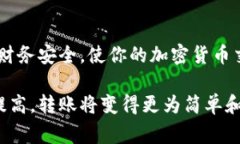 在区块链和加密货币领域，TokenIM是一款提供安全