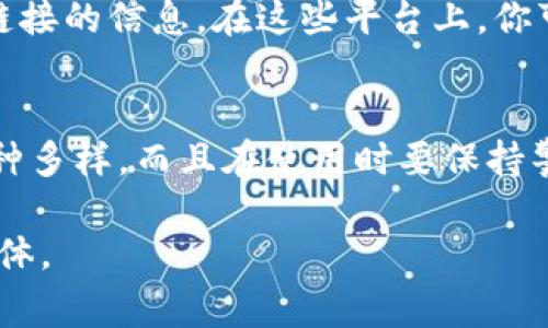 关于“tokenim邀请链接”的具体信息比较有限，但一般来说，邀请链接通常关联到某个在线平台或项目，可能与加密货币、区块链技术或其他数字资产相关。如果你想了解如何查看或使用tokenim的邀请链接，这里有一些可能的步骤和建议：

1. 了解Tokenim是什么
首先，确保你理解Tokenim的功能和目的。Tokenim可能是一个区块链项目、交易所或其他与加密货币相关的平台。在加入之前，研究项目的背景、团队和愿景非常重要。

2. 获取邀请链接
通常情况下，邀请链接会通过电子邮件、社交媒体或直接通过某个用户的推荐发送。如果你知道有人在使用Tokenim，可以直接向他们索取邀请链接。很多时候，推荐用户会受到奖励，这也是激励用户分享链接的原因之一。

3. 如何查看邀请链接
如果你已经收到了一条邀请链接，你可以通过点击该链接进行查看。一般来说，链接会引导你到注册页面或平台的首页。在某些情况下，你可能需要先注册一个账户才能看到更多功能或信息。

4. 通过平台界面查找
如果你已经注册了Tokenim，可以登录后在个人账户的设置、推荐、或推广部分找到邀请链接。有些平台会为用户提供个性化的邀请链接，以便于分享和推广。

5. 注意安全
在使用任何邀请链接时，确保其来源可信，避免点击可疑链接，以防网络诈骗。同时，确保你使用的是Tokenim的官方网站，避免钓鱼网站。

6. 加入社区以获取信息
很多时候，加入相关的在线社区（如Telegram、Discord、Reddit等）可以获取更多关于Tokenim及其邀请链接的信息。在这些平台上，你可以向其他用户询问，也可以获取最新的项目动态。

7. 总结
综上所述，要查看或使用Tokenim的邀请链接，首先需了解该链接的来源和功能。获取邀请链接的方法多种多样，而且在使用时要保持警惕，确保网络安全。加入相关社区也能助你更好地理解Tokenim，同时获取更多信息和支持。

如果你有更具体的问题或者希望获取详细的信息，建议你直接访问Tokenim的官方网站或相关的社交媒体。