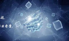 关于Tokenim或类似平台的转账记录恢复问题，具体