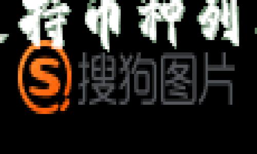2025必看：最全的Tokentokenim钱包支持币种列表，立即了解如何安全存储你的数字资产