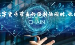 在加密货币交易中，提币（也被称为提取或者转