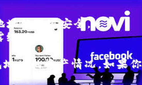 要查询某个区块链钱包地址的资产，尤其是涉及Tokenim平台或其他类似的去中心化金融（DeFi）平台，可以按照以下步骤进行：

### 第一步：获取钱包地址
确保你有需要查询的某个钱包地址，例如：`0x1234567890abcdef...`。

### 第二步：使用区块链浏览器
你可以使用一些常见的区块链浏览器（如Etherscan、BscScan等）来查询钱包地址的资产信息。以下是具体步骤：

1. **访问对应的区块链浏览器**：
   - 如果是以太坊，可以访问[Etherscan](https://etherscan.io)。
   - 如果是币安Smart Chain，可以访问[BscScan](https://bscscan.com)。

2. **输入钱包地址**：
   在浏览器的搜索框中输入你要查询的钱包地址，并按回车。

3. **查看资产信息**：
   在钱包地址的页面上，你会看到与该地址相关的各项信息，包括：
   - 代币余额（如ERC20和ERC721等）。
   - 交易历史记录。
   - 任何与该地址相关的合约或活动。

### 第三步：特定Tokenim平台查询
如果你想在Tokenim上查询资产：

1. **打开Tokenim平台**：
   访问Tokenim的官方网站。

2. **连接你的钱包**：
   使用MetaMask或其他兼容的加密钱包连接到Tokenim平台。

3. **查看资产**：
   在平台的用户界面上，你应该可以找到一个资产或钱包余额的选项，点击后可以查看自己钱包中的不同类型的资产。

### 第四步：使用工具和API
如果你是开发者或者需要进行更复杂的查询，可以使用区块链API服务（如Infura、Alchemy等）来通过编程的方式获取资产信息。

### 额外提示
- 务必小心防范钓鱼和诈骗网站，确保你输入钱包地址的环境安全。
- 保护好你的私钥和助记词，绝不要将这些信息泄露给任何人。

通过以上步骤，你可以轻松查询到任何一个加密钱包地址的资产情况。如果你有任何疑问，欢迎随时提问！