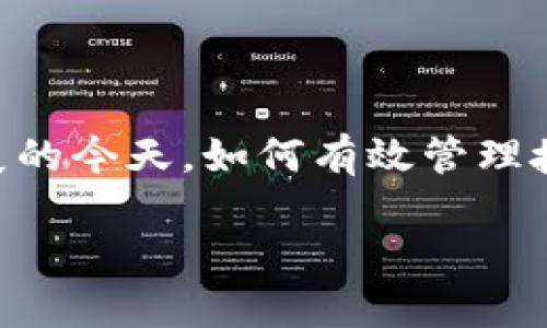 看起来您提到的“tokenim授权管理界面有个可疑”，这让我想起了与安全性、用户隐私和系统管理相关的话题。在数字技术日益发展的今天，如何有效管理授权和确保系统的安全性变得尤为重要。我将围绕这个主题展开更深入的讨论，并希望通过以下的内容能够提供您一些有用的信息。

2025必看：如何确保您的Tokenim授权管理安全性？