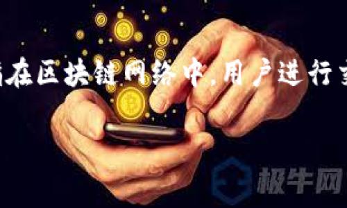 在讨论Tokenim矿工费用的相关内容之前，我们首先理解一下矿工费用的概念，以及如何在Tokenim网络上进行操作。矿工费用是指在区块链网络中，用户进行交易时需要支付给矿工的费用，作为激励矿工处理和确认交易的一种方式。这些费用对于确保交易能够被及时处理和确认至关重要。

### 如何降低Tokenim矿工费用：立即行动，掌握2025必看技巧