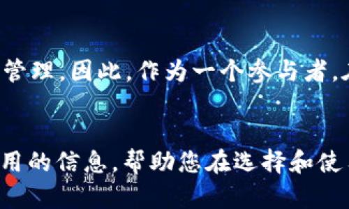 Tokenim 是一个基于区块链技术的平台，具体的法律保护情况可能与其所在地区的法律法规、项目的发展情况以及其所涉及的具体资产类型有关。以下是一些可能影响 Tokenim 是否受保护的因素：

法律法规的影响
首先，Tokenim 是否受法律保护与其所在国家或地区的法律法规密切相关。在一些国家或地区，区块链技术和数字资产的法律框架尚不完善，导致许多项目缺乏明确的法律保护。因此，要确定 Tokenim 的具体保护情况，需要了解其注册和运营的法律环境。

项目合规性
然而，Tokenim 如果能够遵守相关法律法规，并且在设计和运营中考虑了合规性，那么它就可能获得一定程度的法律保护。例如，Tokenim 可能会遵循反洗钱 (AML) 和了解你的客户 (KYC) 的要求，这将有助于增强其合法性和用户信任度。

知识产权保护
此外，Tokenim 的知识产权（如商标、专利等）也是一个重要的保护方面。如果 Tokenim 在其设计和技术上进行了创新，并且申请了相关的知识产权保护，那么它将能够有效地保护自己的品牌和技术免受侵权。这对于维持长期的竞争力至关重要。

用户权益保护
Tokenim 还需要关注用户的权益保护，尤其是在处理用户资金和个人信息方面。消费者保护法可能适用于 Tokenim 的运营，将其用户的资金和数据作为优先保护对象，这不仅能提升用户的信任度，还有助于平台的可持续发展。

市场风险与监管动向
总之，Tokenim 是否受保护取决于多方面的因素，包括法律法规、项目的合规性、知识产权的保护以及用户权益的管理。因此，作为一个参与者，在选择与 Tokenim 相关的投资或合作之前，建议对其法律状态和市场环境进行深入的研究和评估。

总结
在如今快速发展的区块链和数字资产领域，理解和应对法律保护问题显得尤为重要。希望本文能为您提供一些有用的信息，帮助您在选择和使用 Tokenim 时做出更加明智的决定。