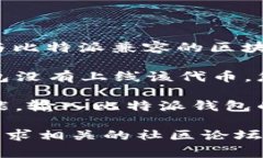 关于“tokenim能转到比特派吗”的问题，需要了解