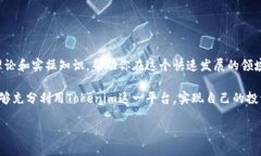 为了将你的点币（Token）在Tokenim上进行交易或管