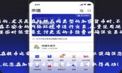 在Tokenim上提取加密货币通常涉及以下几个步骤。