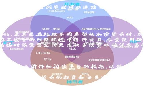 在Tokenim上提取加密货币通常涉及以下几个步骤。请注意，具体步骤可能会因平台更新而有所不同，因此务必参考Tokenim的官方指南。以下是一般的提币步骤：

第一步：登录您的Tokenim账户
首先，您需要前往Tokenim的官方网站。点击登录，输入您的用户名和密码。如果您启用了双重身份验证，请确保按照系统提示完成验证。

第二步：访问钱包页面
一旦登录成功，导航到您的账户控制面板。寻找“钱包”或“资产”部分，通常可以在界面的上方或侧边栏中找到。

第三步：选择提币的币种
在钱包页面上，您会看到您持有的所有加密货币列表。找到您想要提取的币种，点击该币种旁边的“提币”或“发送”按钮。

第四步：输入提币信息
在提币页面，您需要输入以下信息：
ul
    listrong提币地址：/strong这是您想要将货币转移到的目标地址。确保您复制并粘贴正确的地址，以避免资金丢失。/li
    listrong提币数量：/strong输入您希望提取的数量。如果您想提取所有可用余额，可选择相应的选项。/li
/ul

第五步：查看手续费
在确认提币之前，系统通常会显示提币手续费。请确保了解手续费的具体金额，以及这将如何影响您提取的总额。

第六步：确认提币
在填写完所有信息后，仔细检查提币地址和数量。确保没有任何错误后，点击“确认”或“提交”按钮。

第七步：完成验证步骤
根据Tokenim的安全设置，您可能需要通过电子邮件或手机进行额外的身份验证。这是为了确保提币请求的安全性，这一步骤可以帮助防止未经授权的交易。

第八步：等待处理
提交提币请求后，请耐心等待。根据网络状况和Tokenim的处理时间，提币可能需要几分钟到几个小时不等。在此期间，您可以在“交易记录”或“提币记录”中检查提币状态。

第九步：确认资金到达目标地址
一旦Tokenim处理完您的提币请求，您应该在目标地址的钱包中看到资金。使用区块链浏览器可以追踪交易状态，以确认资金到达的时间及其状态。

注意事项
在提币过程中，有几个注意事项需要牢记：
ul
    listrong地址确认：/strong始终确保您输入的提币地址是准确无误的，尤其是在处理不同类型的加密货币时。不同币种之间的地址是不可互换的。/li
    listrong安全性：/strong不要分享您的账户信息和钱包地址，避免在不安全的网络环境中进行交易。尽量使用硬件钱包等安全措施来保护您的资产。/li
    listrong手续费变化：/strong加密货币的网络状态会影响手续费，某些时候需要支付更高的手续费以确保交易的及时处理。/li
/ul

结论
通过以上步骤，您应该能够成功从Tokenim平台提取想要的币种。请记得在提币之前仔细阅读平台的指南，以便确保您的操作顺利无误。同时，保持对市场动态的关注，以便在必要时做出调整。

如有任何问题，请随时联系Tokenim的客服支持，以获取更多帮助和指导。祝您在加密货币的投资和交易中取得成功！