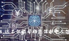 在Tokenim平台上修改支付密码的操作步骤一般如下