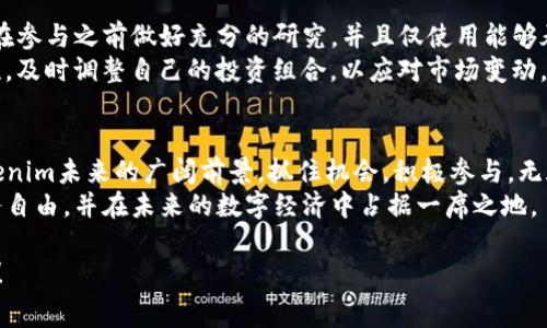   2025必看：如何立即免费领取Tokenim币，助你抓住投资良机 / 

 guanjianci Tokenim, 免费领取, 数字货币, 投资 /guanjianci 

一、Tokenim是什么？
在数字货币的快速发展中，Tokenim逐渐成为备受关注的项目之一。Tokenim是一种基于区块链技术的加密货币，旨在为用户提供一种安全、快速、高效的交易方式。该项目依靠去中心化的理念，致力于降低传统交易中的各种费用，同时提高交易的透明度与快速性。这使得Tokenim在众多数字货币中脱颖而出，吸引了不少投资者的目光。

二、为什么要免费领取Tokenim币？
对于希望进入加密货币市场的投资者而言，获取Tokenim币的机会可能是非常诱人的。首先，获取Tokenim币的门槛相对较低，尤其是通过官方渠道进行的免费领币活动。这使得普通用户也能够轻松参与其中，享受加密货币带来的潜在盈利。
其次，Tokenim的价值在未来有很大的上涨空间。根据市场分析师的观点，Tokenim随着项目的发展，其价值可能会在2025年之前迎来爆发式增长。因此，现在抓住机会，领取一些Tokenim币，将可能成为未来实现财富增值的有效途径。

三、如何免费领取Tokenim币？
居于时间敏感性，现阶段有多个平台和官方渠道都在进行Tokenim币的免费领币活动。以下是一些有效的步骤，让你轻松获取Tokenim币：
ol
listrong注册账户/strong：首先，你需要在官方平台上注册一个账户。一般来说，此过程是免费的，只需要提供基本信息，如邮箱和密码等。/li
listrong参与活动/strong：注册完成后，查看目前的免费领币活动。许多平台会发布活动公告，说明领取条件和方式。通常，你可能需要分享一些社交媒体内容或者邀请好友来参与活动。/li
listrong确认你的身份/strong：为了防止恶意操作，一些平台可能会要求你进行身份验证。通过验证后，你就能够顺利领取币了。/li
listrong定期查看/strong：建议你定期查看Tokenim的官方网站或社交媒体，了解最新的领取活动，以免错过机会。/li
/ol

四、Tokenim的应用场景
Tokenim不仅仅是一种投资资产，还是一种具有多种潜在应用场景的工具。首先，Tokenim可以用于在线购物，许多商家已经开始接受Tokenim作为支付方式。这为用户提供了更多的购物选择，促进了Tokenim的流动性。
其次，Tokenim可以参与到去中心化金融（DeFi）中。用户可以通过质押Tokenim获得收益，进而享受被动收入。此外，Tokenim也为用户提供了更多的金融工具，如贷款、借贷等，从而丰富了用户的金融体验。

五、未来展望：Tokenim的趋势
毫无疑问，Tokenim的未来充满了不确定性与机遇。这一方面是由于技术的不断进步以及需求的变化，另一方面则是市场环境的不确定性。因此，保持对Tokenim发展动态的关注显得尤为重要。
根据市场观察，随着越来越多的人意识到数字货币的价值，Tokenim有可能在2025年之前获得广泛的应用与认可。而且，随着技术的逐步成熟，Tokenim的交易效率与安全性也将得到大幅提升，这将吸引更多的投资者加入。

六、风险提示与投资策略
尽管Tokenim带来了众多机会，但投资者也必须意识到其中的风险。投资数字货币本身具有很高的波动性，可能造成投资损失。因此，建议投资者在参与之前做好充分的研究，并且仅使用能够承受损失的资金进行投资。
此外，在进行投资时，制定合理的投资策略同样重要。建议投资者分散投资，避免将所有资金投入到某一个项目中。同时，保持对市场行情的敏感性，及时调整自己的投资组合，以应对市场变动。

七、结论：抓住机会，迎接未来
在数字货币领域，Tokenim的出现给予了广大用户一个新的选择。通过免费的领取活动，更多的人能够容易地进入这个充满机遇的市场。随着Tokenim未来的广阔前景，抓住机会，积极参与，无疑是值得考虑的选择。
无论你是经验丰富的投资者，还是刚刚起步的新手，参与Tokenim的活动都将是一个不容错过的机会。希望你可以通过这个项目，实现自己的财务自由，并在未来的数字经济中占据一席之地。 

以上内容旨在为你提供一个全面了解Tokenim及其免费领取币的指导。如果你对数字货币投资有兴趣，不妨尽快行动起来，抓住这个难得的机会！