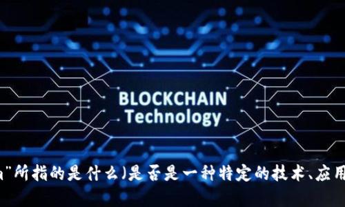 抱歉，您提到的“tokenim广播失败”似乎是一个特定的技术问题或平台问题。请您提供更多的背景信息，例如“tokenim”所指的是什么（是否是一种特定的技术、应用或服务），以及您在遇到此问题时的具体情景和操作细节。这有助于我更好地理解并为您提供相关的帮助或解决方案。