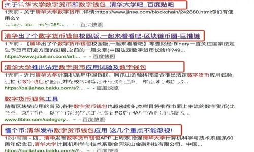 要在Tokenim中导出Puls币，您需要遵循几个步骤以确保安全和有效的转移。以下是详细的步骤说明：

### 步骤一：登录Tokenim账户
首先，您需要访问Tokenim的官方网站并登录到您的账户。确保您使用的是正确的凭证，以避免任何安全问题。

### 步骤二：检查Puls币的余额
在您登录后，查看您的钱包余额以确认您拥有足够的Puls币。通常，您可以在仪表盘或“资产”选项卡中找到您持有的所有币种及其数量。

### 步骤三：选择导出选项
在Tokenim界面中，寻找“导出”或“提取”选项。通常，这些功能会在“资金管理”或“钱包”菜单下找到。

### 步骤四：输入导出信息
选择您要转移到的钱包地址，并输入您希望导出的Puls币数量。请务必仔细检查钱包地址的准确性，因为加密货币转账是不可逆的。

### 步骤五：确认交易
在输入完成后，确认您要进行的交易。系统可能会要求您进行二次验证，例如通过电子邮件或手机发送的验证码。这是为了确保您的资金安全。

### 步骤六：等待交易确认
一旦您确认交易，系统将处理您的请求。根据区块链网络的拥堵情况，交易确认可能需要几分钟到几个小时。在此期间，您可以通过Tokenim的交易历史查看交易状态。

### 步骤七：检查接收钱包的余额
在交易完成后，您可以在接收钱包中查看Puls币的余额，确保转账成功。如果没有看到资金，请再次核对交易 ID 或者联系Tokenim的客服支持来获取帮助。

### 常见问题解答
strong1. 导出Puls币需要手续费吗？/strong
每个加密货币交易平台的手续费政策不同。请在Tokenim的费用说明中查看相关信息。
strong2. 如果我不小心输入了错误的地址怎么办？/strong
加密货币转账是不可逆的，因此一旦发送到错误地址，资金将无法找回。务必仔细检查每一个细节。
strong3. 我可以导出多少Puls币？/strong
导出的数量可能受到您的账户余额和平台政策的限制。请查看Tokenim的相关规定。

### 安全提示
确保您的账户安全是非常重要的。在进行任何转账之前，启用双重验证（2FA），并保持您的账户密码强且定期更换。此外，避免在公共网络中进行资金转移，以防止黑客攻击。

### 总结
在Tokenim上导出Puls币的过程相对简单，只需遵循以上步骤。同时，务必保持对安全和准确性的关注，以确保您的资产安全无虞。如果您在过程中遇到任何问题，可以随时联系Tokenim的客服团队寻求帮助。

希望以上信息能帮助您顺利导出Puls币。如果有其他相关问题，欢迎随时提问！