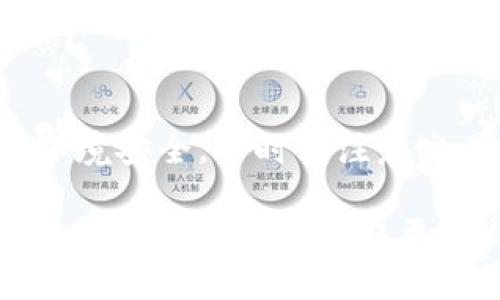 从Tokenim转出PAY的过程可能会涉及几个步骤，这取决于您使用的具体平台或钱包界面。以下是一个一般性的步骤指南，希望对您有所帮助：

步骤一：登录您的Tokenim账户
首先，您需要使用您的用户名和密码登录到Tokenim账户。确保您的网络环境安全，以保护您的账户信息。

步骤二：进入钱包界面
在成功登录后，找到钱包或资产管理的相关选项。通常情况下，这个选项会在主菜单中明显标识出来。

步骤三：选择PAY资产
在钱包界面，您将看到您的资产列表。在这里，找到并选择你想要转出的PAY资产。确保您查看的是您想要转出的正确数量，因为在区块链上，转账是不可逆的。

步骤四：选择“转出”或“提取”选项
在选择了PAY资产后，您应该能够看到“转出”或“提取”的按钮。点击该按钮进入转账页面。这一步非常重要，因为每个平台的术语可能会略有不同。

步骤五：输入收款人信息
在转账页面，您需要输入收款人的钱包地址。这是一个非常重要的步骤，您必须确保输入的地址是正确的，因为错误的地址将导致资产丢失。为了确保准确性，您可以复制粘贴地址，或者再次核对。

步骤六：输入转账金额
接下来，您需要输入您希望转出的PAY数量。请记住，你的账户中必须有足够的资产用于转账，并且考虑到可能的交易费用。

步骤七：检查交易费用
在确认转账之前，请注意平台会收取一些交易费用。这通常在输入金额的下方显示，您需要确认您同意支付这些费用。如果费用太高，您可能需要调整转账金额或等待更好的时机。

步骤八：确认转账信息
在继续之前，请仔细检查所有输入信息，包括收款人地址、转账金额和交易费用。确保没有错误，如果一切正确，请继续。

步骤九：验证身份（如果需要）
根据Tokenim的安全设置，您可能需要通过两步验证或其他身份验证步骤。确保遵循相关流程以完成身份验证。

步骤十：提交转账请求
在身份验证完成后，您可以提交转账请求。将会有一个确认和等待的过程，您可以在此过程中查看交易的状态。

步骤十一：查看交易记录
一旦交易请求提交，您可以在您的交易记录中查看该转账的状态。确认您的PAY已经成功转出，并且可以在相应的区块链浏览器上验证交易。

总结
通过上述步骤，您就可以成功地从Tokenim转出PAY资产。请务必保持警惕，确保网络环境安全，并时刻注意交易信息以避免资产损失。

希望这些步骤能帮助您顺利地完成转账。如果有任何疑问，请参考Tokenim的官方教程或联系客服以获取更多帮助。