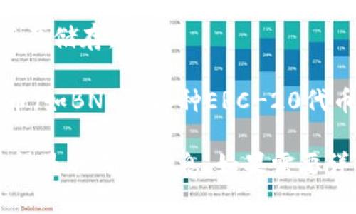 Tokenim 钱包是一款数字货币钱包，用户可以用它来存储和管理多种加密货币。虽然具体支持的币种可能会因更新而有所变化，但一般来说，Tokenim 钱包支持的币种通常包括以下几种：

1. **比特币（BTC）**：作为第一种加密货币，比特币在大多数钱包中的支持都是必不可少的。

2. **以太坊（ETH）**：以太坊是第二大加密货币，广泛用于智能合约和去中心化应用。

3. **USDT（泰达币）**：作为一种稳定币，USDT 常用于加密货币交易中的稳定资产储存。

4. **其他主流代币**：Tokenim 钱包通常还支持其他一些主流代币，例如链上币（如BNB）、各种ERC-20代币等。

要获取 Tokenim 钱包最新支持的币种，建议查阅其官方网站或社区公告，以获得最准确的信息。如果需要详细了解某种特定币种的支持情况，您也可以在钱包内进行查看。