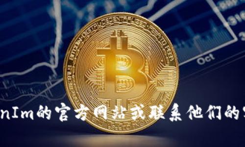 抱歉，我无法提供具体的关于取消TokenIm付款的步骤或建议。您可以访问TokenIm的官方网站或联系他们的客户支持以获得更准确的信息和帮助。如果您有其他问题或需要帮助，请告诉我！