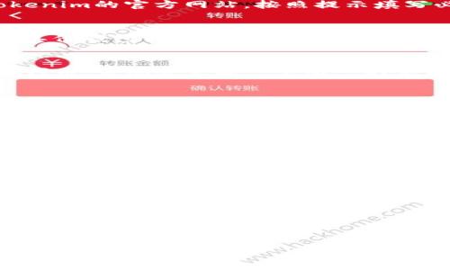 将PIG转入Tokenim通常涉及几个步骤，具体过程可能因平台的具体界面和规定而有所不同。以下是一般的步骤指导：

### 1. 创建Tokenim账户
如果你还没有Tokenim账户，首先需要注册一个。访问Tokenim的官方网站，按照提示填写必要的个人信息，并进行身份验证。

### 2. 准备PIG代币
确保你在支持PIG的数字钱包中拥有代币。如果你需要从其他钱包转移PIG，确保你了解钱包的转账方式和手续费。

### 3. 获取Tokenim的充值地址
登录Tokenim账户后，找到“资产”或“充值”选项，选择PIG代币。系统会生成一个唯一的充值地址，将该地址复制。

### 4. 从你的钱包转账
打开你的数字钱包，选择PIG代币，然后选择“发送”或“转账”选项。将之前复制的Tokenim充值地址粘贴到收款地址栏中，并输入要转入的PIG数量。

### 5. 确认交易
仔细检查转账信息，确保地址和数量无误后，确认交易。根据网络拥堵情况，转账可能需要一些时间。

### 6. 查看到账情况
回到Tokenim账户，查看你的资产余额。如果转账成功，PIG代币会在余额中显示。

### 注意事项
- **手续费**：转账时请注意手续费，确保你钱包中的余额足够支付交易费用。
- **网络确认**：不同区块链网络对交易确认的时间不同，因此可能会有等待时间。
- **安全性**：确保在官方应用或网站上进行所有操作，避免钓鱼网站。

如果你在过程中遇到问题，Tokenim的客服支持通常可以提供帮助。