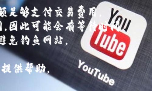 将PIG转入Tokenim通常涉及几个步骤，具体过程可能因平台的具体界面和规定而有所不同。以下是一般的步骤指导：

### 1. 创建Tokenim账户
如果你还没有Tokenim账户，首先需要注册一个。访问Tokenim的官方网站，按照提示填写必要的个人信息，并进行身份验证。

### 2. 准备PIG代币
确保你在支持PIG的数字钱包中拥有代币。如果你需要从其他钱包转移PIG，确保你了解钱包的转账方式和手续费。

### 3. 获取Tokenim的充值地址
登录Tokenim账户后，找到“资产”或“充值”选项，选择PIG代币。系统会生成一个唯一的充值地址，将该地址复制。

### 4. 从你的钱包转账
打开你的数字钱包，选择PIG代币，然后选择“发送”或“转账”选项。将之前复制的Tokenim充值地址粘贴到收款地址栏中，并输入要转入的PIG数量。

### 5. 确认交易
仔细检查转账信息，确保地址和数量无误后，确认交易。根据网络拥堵情况，转账可能需要一些时间。

### 6. 查看到账情况
回到Tokenim账户，查看你的资产余额。如果转账成功，PIG代币会在余额中显示。

### 注意事项
- **手续费**：转账时请注意手续费，确保你钱包中的余额足够支付交易费用。
- **网络确认**：不同区块链网络对交易确认的时间不同，因此可能会有等待时间。
- **安全性**：确保在官方应用或网站上进行所有操作，避免钓鱼网站。

如果你在过程中遇到问题，Tokenim的客服支持通常可以提供帮助。